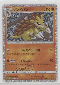 Sandslash Japanese Pokemon TCG Classic Venusaur & Lugia ex Deck (CLF) #009 15fy - Image 1