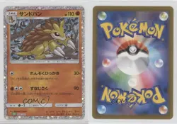 Sandslash Japanese Pokemon TCG Classic Venusaur & Lugia ex Deck (CLF) #009 15fy - Image 3