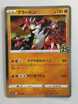Carte pokemon JAP HOLO Groudon (s8a 006) 25th Anniversary [NM] 22.07.2025B - Image 1