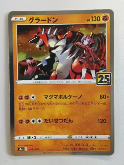 Carte pokemon JAP HOLO Groudon (s8a 006) 25th Anniversary [NM] 22.07.2025A - Image 1