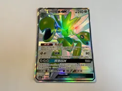 [US SELLER] Pokemon S-Chinese Scizor GX Full Art Shiny SSR Sun&Moon CSM1aC 198 - Image 2