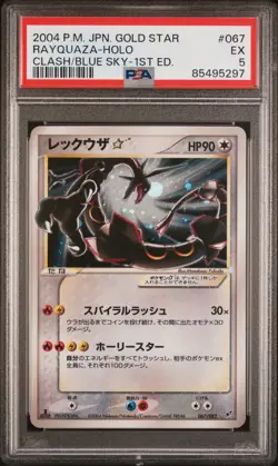 2004 POKEMON JPN CLASH OF THE BLUE SKY GOLD STAR-1ST ED #067 RAYQUAZA-HOLO PSA 5 - Image 1