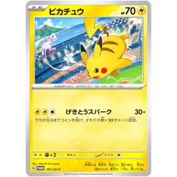 Pikachu 197/SV-P GYM Promo - Pokemon Card Japanese Scarlet & Violet NM - Image 1