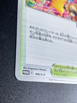 Pokemon Card Celebration Fanfare 306/S-P Championship 2022 PROMO Japanese - Image 2