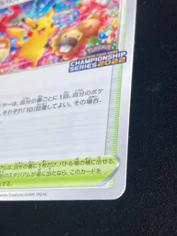 Pokemon Card Celebration Fanfare 306/S-P Championship 2022 PROMO Japanese - Image 3