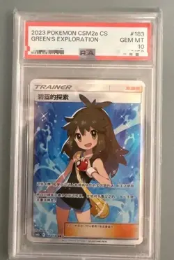 Pokemon Simplified Chinese Card CSM2aC#168 SR SUN&MOON PSA10 - Image 1