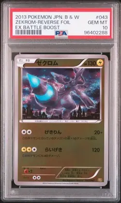 PSA 10 Zekrom 043/093 Mirror Holo EBB 2013 Pokemon Card Japanese - Image 2