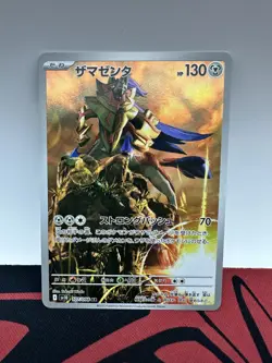Pokemon Card Zamazenta AR 107/098 The Glory of Team Rocket SV10 Japanese NM - Image 1