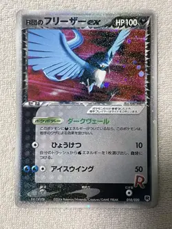 Pokemon Card Rocket's Articuno ex 010/020 Silver Deck Kit Holo Japanese 2004 - Image 1