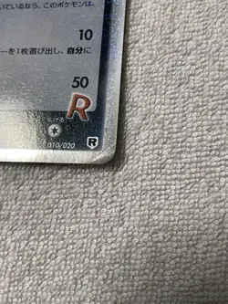 Pokemon Card Rocket's Articuno ex 010/020 Silver Deck Kit Holo Japanese 2004 - Image 2