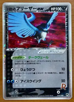 Pokemon Card Rocket's Articuno ex 010/020 Silver Deck Kit Holo Japanese 2004 - Image 1