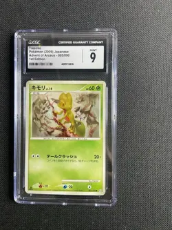 Treecko Japanese 1st Edition Advent of Arceus 005/090 CGC 9 Pokemon 2009 - Image 1