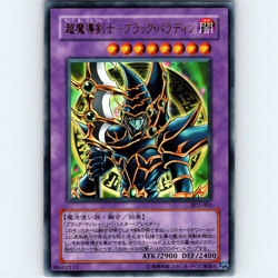 Yugioh Japanese Dark Paladin SY2-001 Ultra Rare Holo - NM 💎 - Image 1