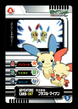 Plusle & Minun Adventure Card 047 Japanese Pokemon Card ~ MP - Image 1