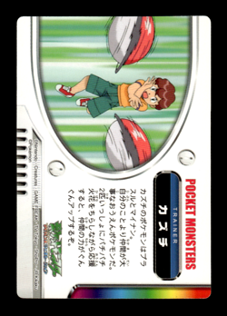 Plusle & Minun Adventure Card 047 Japanese Pokemon Card ~ MP - Image 2