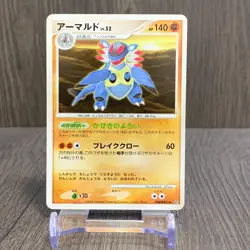 Armaldo LV.52 DPBP＃401 DP5 Pokemon Card Japanese (2008) - Image 1