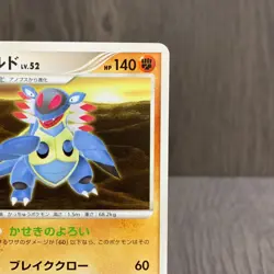 Armaldo LV.52 DPBP＃401 DP5 Pokemon Card Japanese (2008) - Image 2