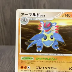 Armaldo LV.52 DPBP＃401 DP5 Pokemon Card Japanese (2008) - Image 3