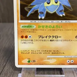 Armaldo LV.52 DPBP＃401 DP5 Pokemon Card Japanese (2008) - Image 4