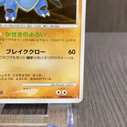 Armaldo LV.52 DPBP＃401 DP5 Pokemon Card Japanese (2008) - Image 5