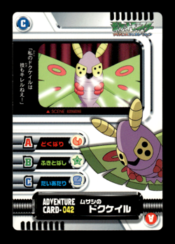 Dustox Adventure Card 042 Japanese Pokemon Card ~ MP - Image 1