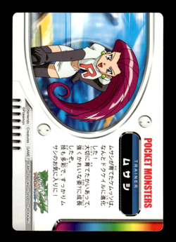 Dustox Adventure Card 042 Japanese Pokemon Card ~ MP - Image 2