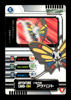 Beautifly Adventure Card 054 Japanese Pokemon Card ~ MP - Image 1