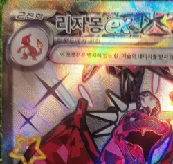 Shiny Charizard ex SSR 331/190 SV4a Shiny Treasure ex - Pokemon Card Korean - Image 5