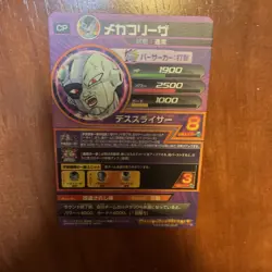 Machine Frieza HJ2-CP3 CP Super Dragon Ball Heroes Mint Card SDBH - Image 4