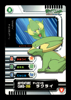 Electrike Adventure Card 056 Japanese Pokemon Card ~ MP - Image 1