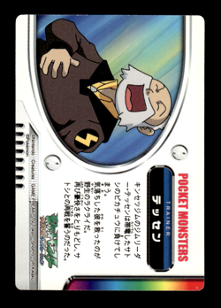 Electrike Adventure Card 056 Japanese Pokemon Card ~ MP - Image 2