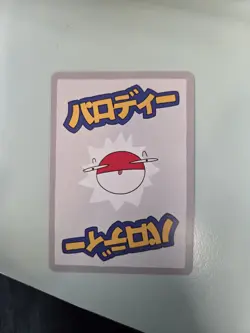 Wrenny Moo Custom Charizard 42/50 Holo Card - Set 1 Pokemon Derpy Parody TCG - Image 4