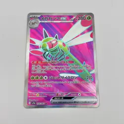 Pokemon Card Yanmega ex 076/063 Sv9a: Heat Wave Arena Holo SR (Japanese) - Image 1