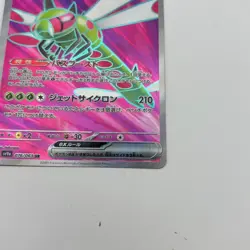 Pokemon Card Yanmega ex 076/063 Sv9a: Heat Wave Arena Holo SR (Japanese) - Image 2