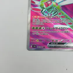 Pokemon Card Yanmega ex 076/063 Sv9a: Heat Wave Arena Holo SR (Japanese) - Image 3