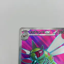 Pokemon Card Yanmega ex 076/063 Sv9a: Heat Wave Arena Holo SR (Japanese) - Image 4