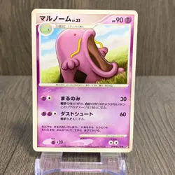 Swalot LV.35 DPBP＃370 DP5 Pokemon Card Japanese (2008) - Image 1