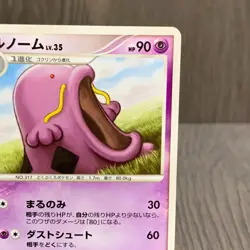 Swalot LV.35 DPBP＃370 DP5 Pokemon Card Japanese (2008) - Image 2