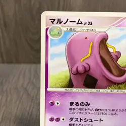 Swalot LV.35 DPBP＃370 DP5 Pokemon Card Japanese (2008) - Image 3