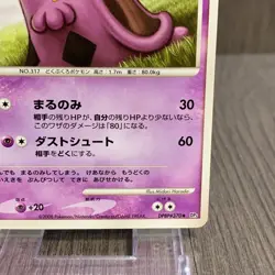 Swalot LV.35 DPBP＃370 DP5 Pokemon Card Japanese (2008) - Image 5