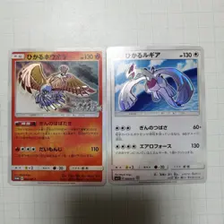 Shiny Lugia Shiny Ho-Oh Pokemon Card 058/072 083/SM-P Promo Collectible - Image 1