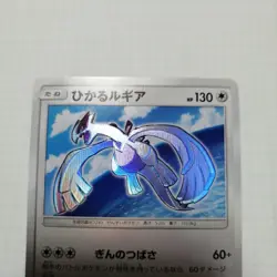 Shiny Lugia Shiny Ho-Oh Pokemon Card 058/072 083/SM-P Promo Collectible - Image 2