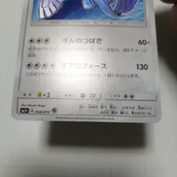 Shiny Lugia Shiny Ho-Oh Pokemon Card 058/072 083/SM-P Promo Collectible - Image 3