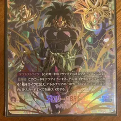 Bandai Dragon Ball Super Card Game Fusion World Broly BR SCR FB06-120 Used - Image 3