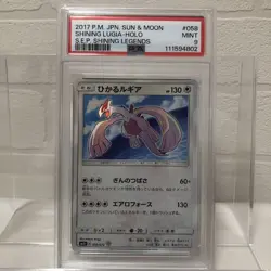 PSA 9 Pokemon Card Shining Lugia Shining Legends Japanese 058/072 - Image 1