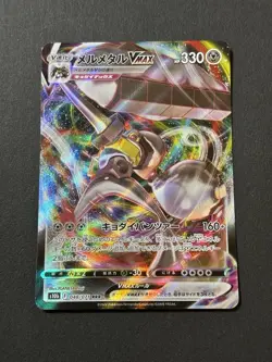 Melmetal VMAX - Pokemon GO s10b 048/071 RRR Triple Rare Card NM - Image 1