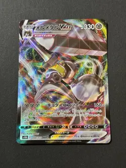 Melmetal VMAX - Pokemon GO s10b 048/071 RRR Triple Rare Card NM - Image 14