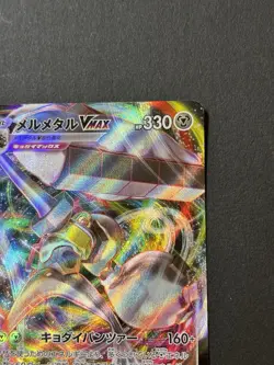Melmetal VMAX - Pokemon GO s10b 048/071 RRR Triple Rare Card NM - Image 16
