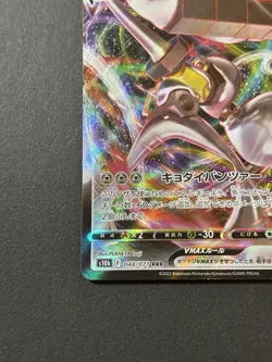 Melmetal VMAX - Pokemon GO s10b 048/071 RRR Triple Rare Card NM - Image 17