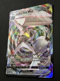 Melmetal VMAX - Pokemon GO s10b 048/071 RRR Triple Rare Card NM - Image 7